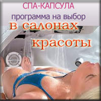 Студия красоты